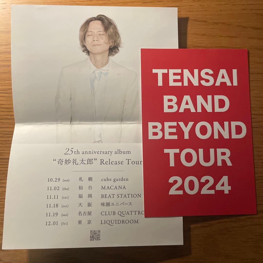 奇妙礼太郎　弾き語りCD 特典　早期予約特典　ポストカード付き　NMNL