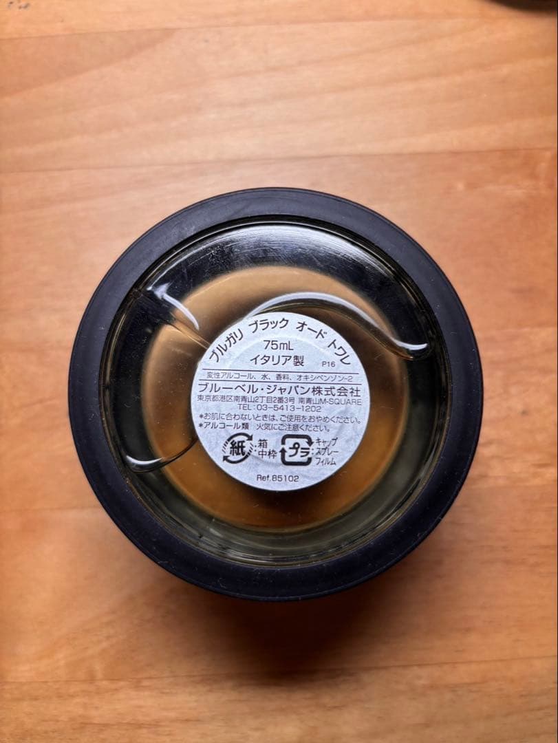 【美品】Bvlgari ブラック オードトワレ 75ml