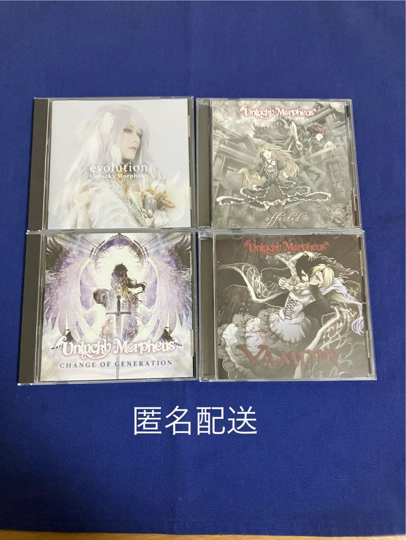 Unlucky Morpheus アルバム4枚セット