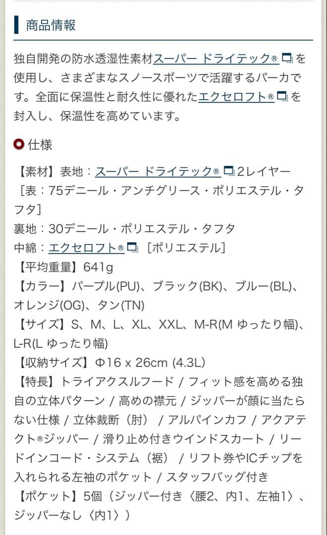 【新品】mont-bell パウダーステップパーカ XL ブラック