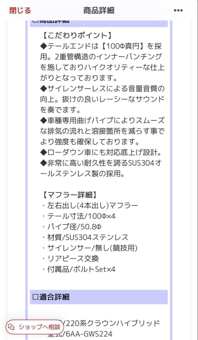 220系crown スリーキャッツマフラー