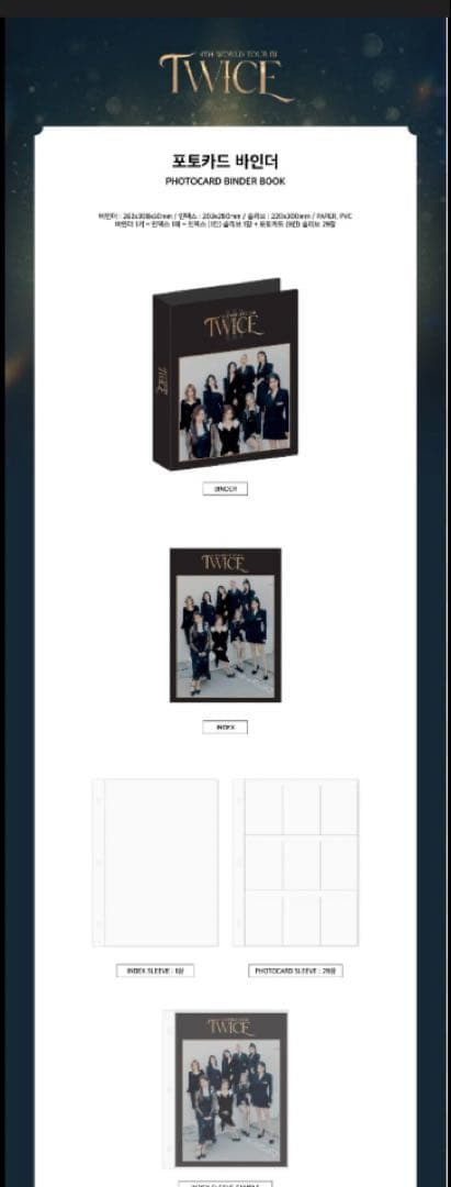 l*e様 「新品未開封」TWICE トレカフォトカードバインダー