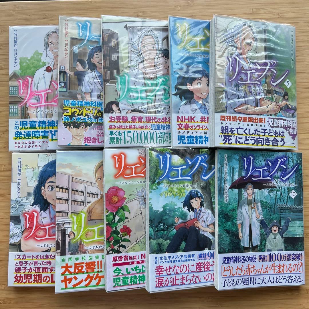 リエゾン１〜２０