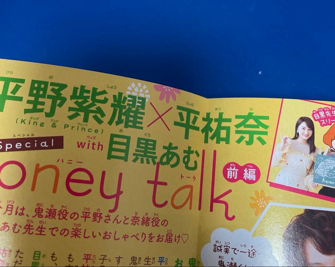 別冊マーガレット2018年4月号