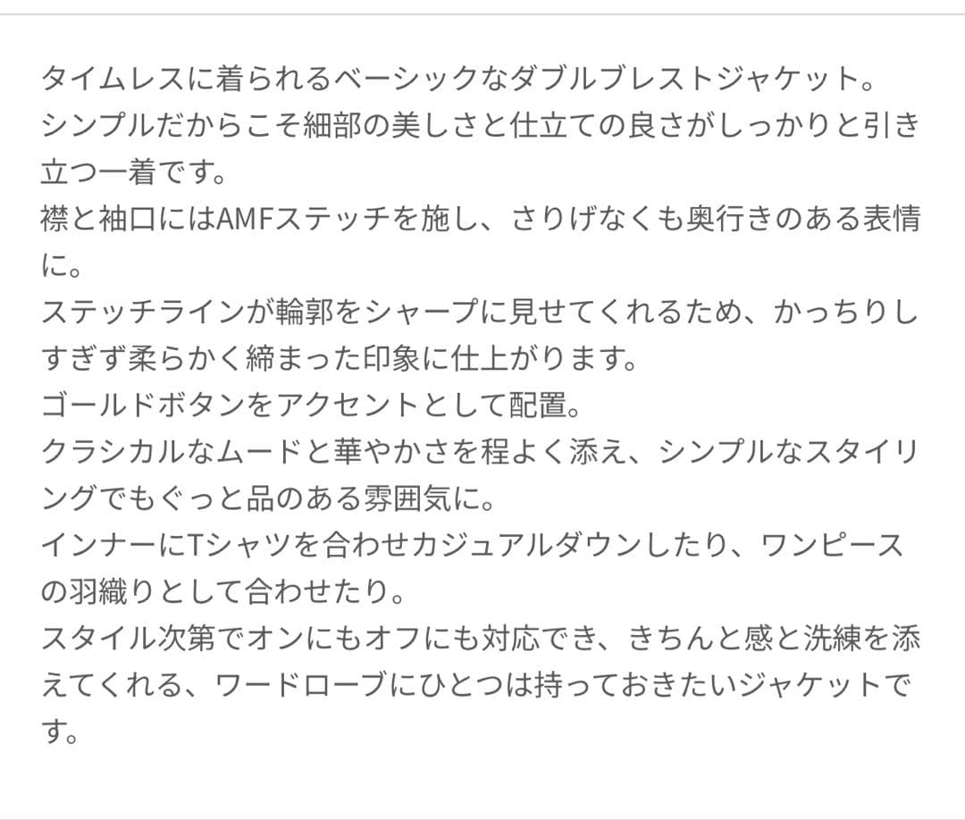 アニュアンス　ベーシックダブルジャケット ブラウン　2サイズ