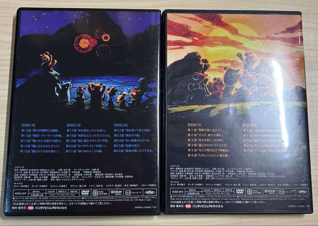 ガンバの冒険 DVD-BOX〈5枚組〉