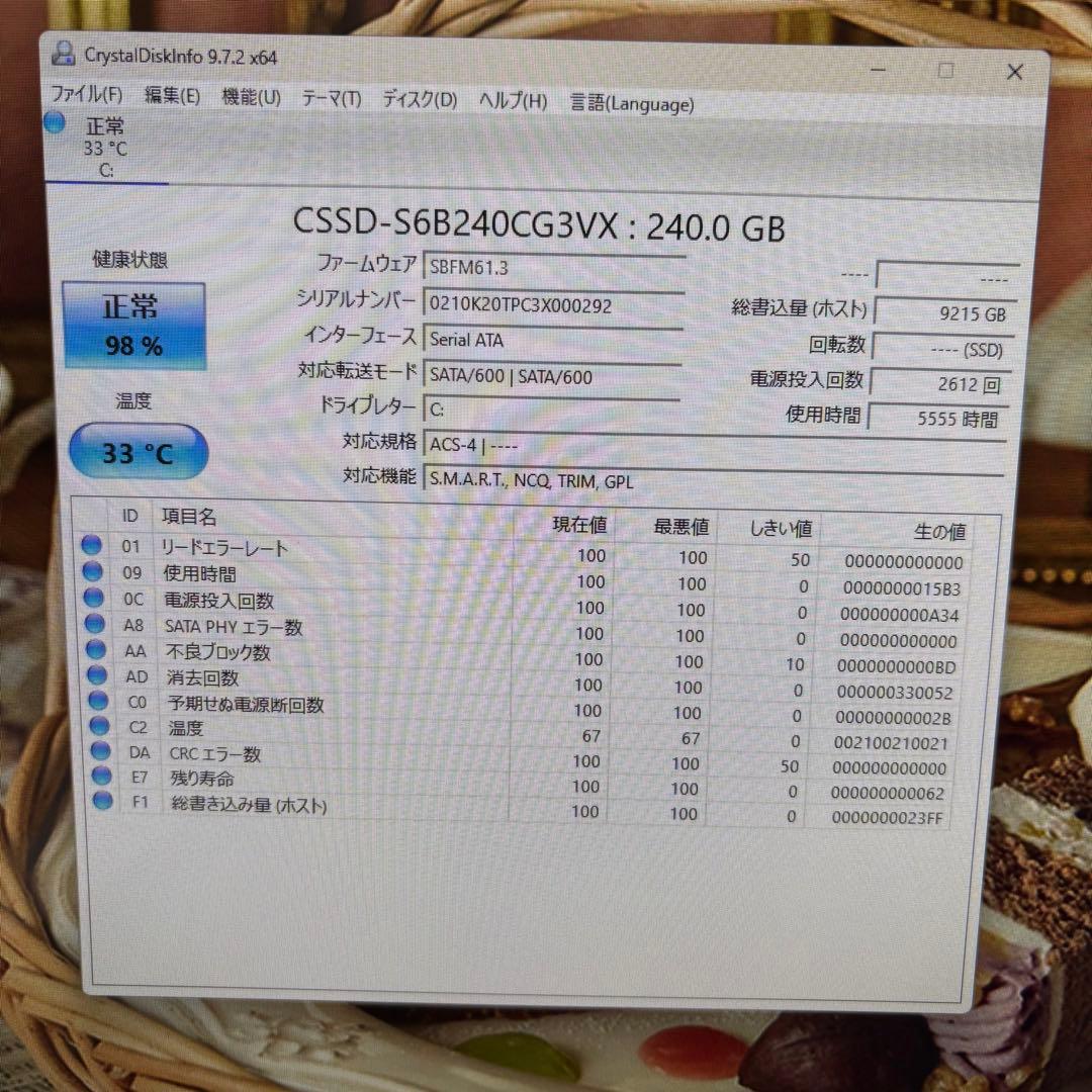 レノボ一体型パソコン・Core i5・windows 11・SSD搭載