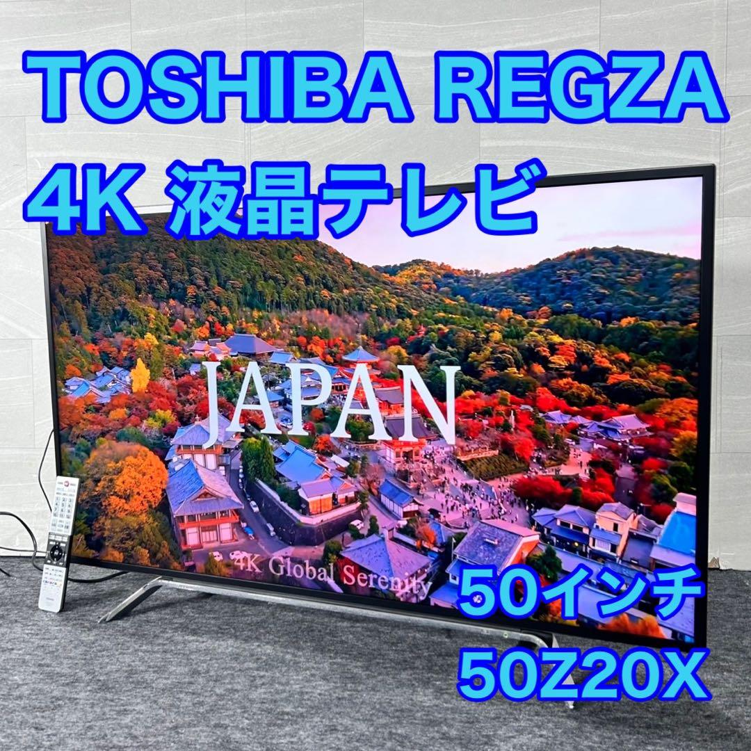 TOSHIBA 4K 液晶テレビ 50インチ 2015年製 レグザ d5225