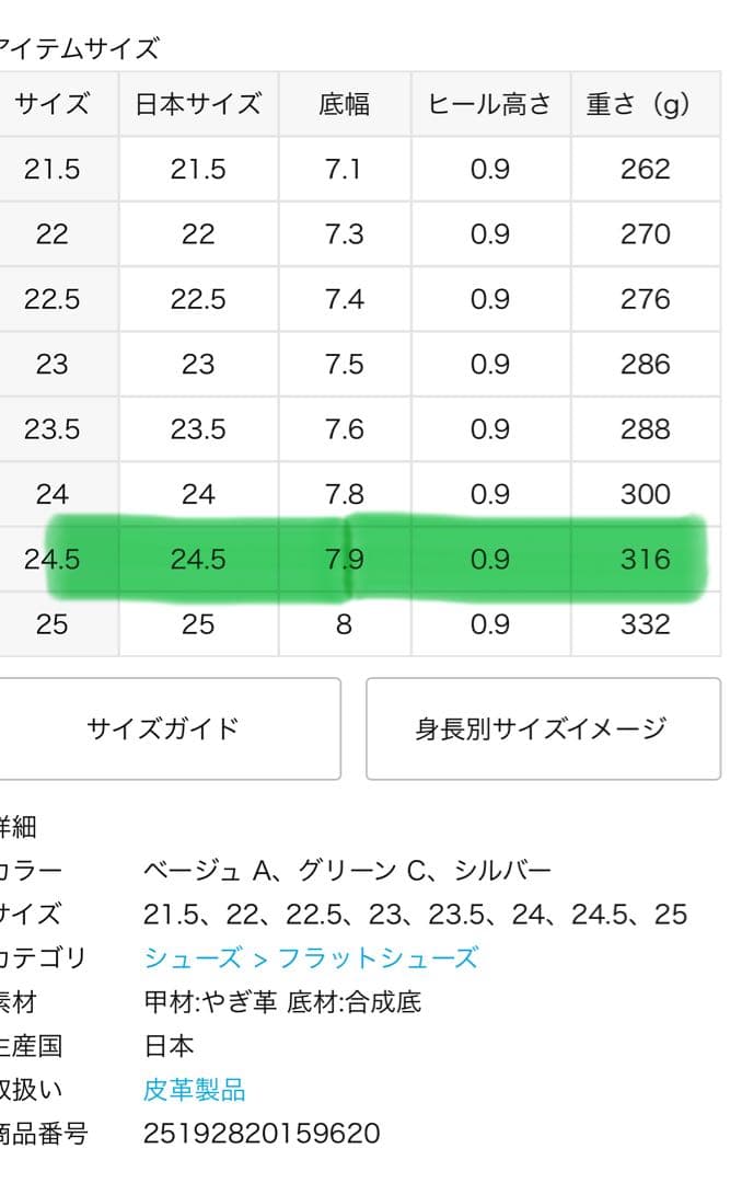 【美品】ルタロンGRISEレザースクエアプリーツレオパード柄フラット24.5cm