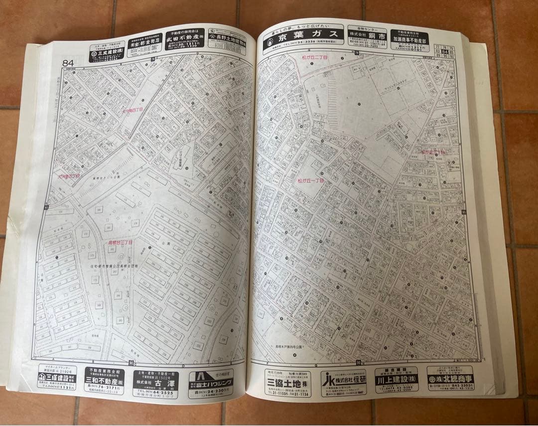 ゼンリンの住宅地図　千葉県　船橋市(東部) 1991年発行　A3サイズ