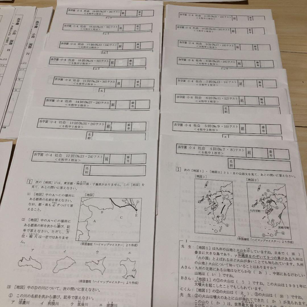 浜学園　4年生　復習テスト　国算理社　全42回分