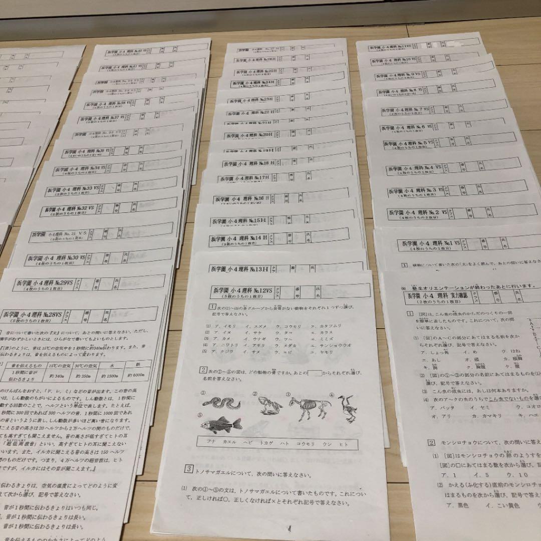 浜学園　4年生　復習テスト　国算理社　全42回分