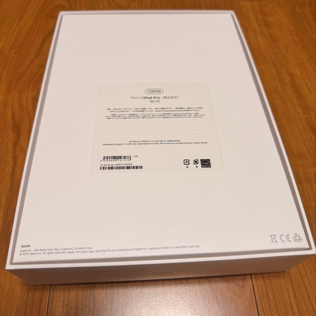 【ダット】iPadpro 第2世代 11インチ wifiモデル 128GB