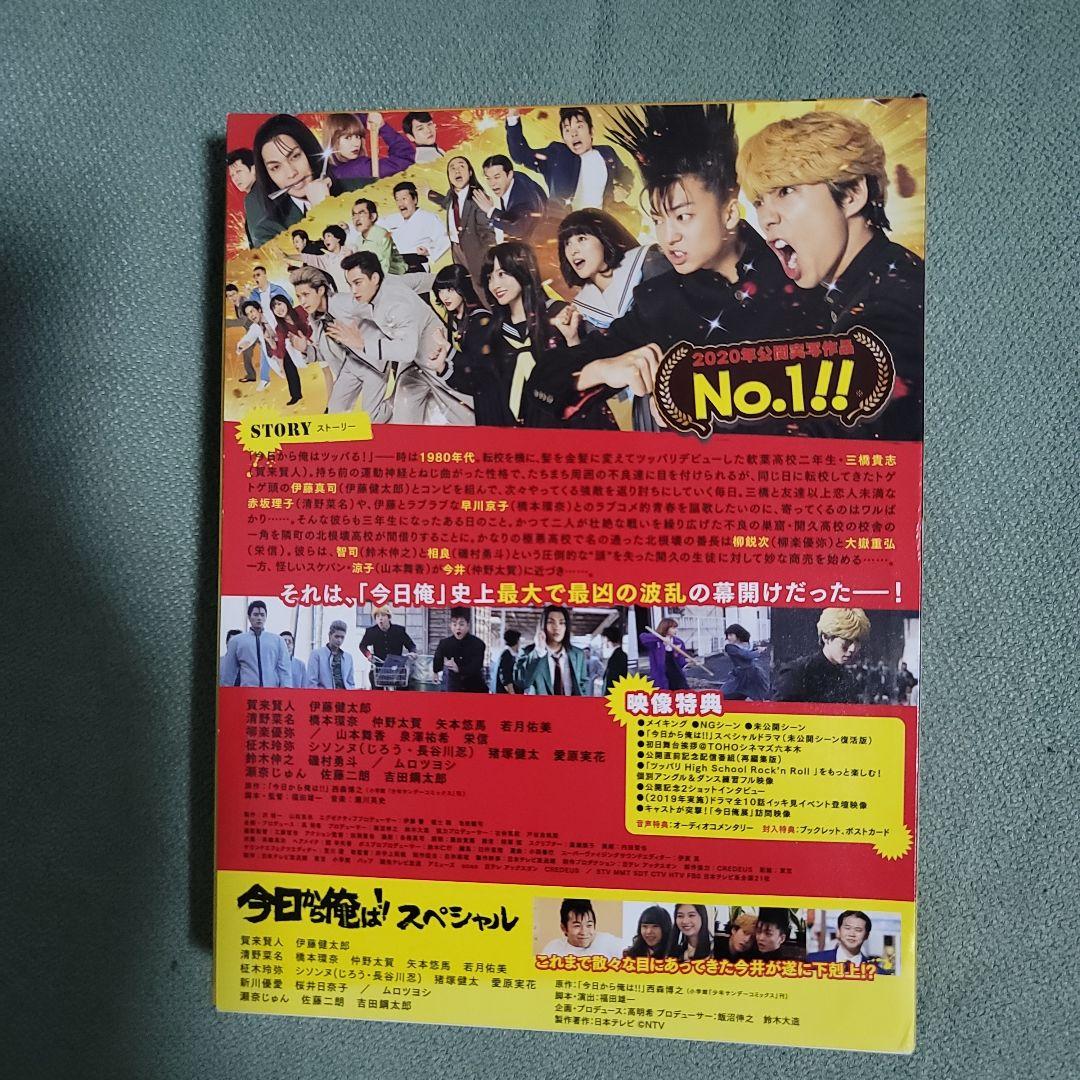 今日から俺は! DVD コンプリートセット