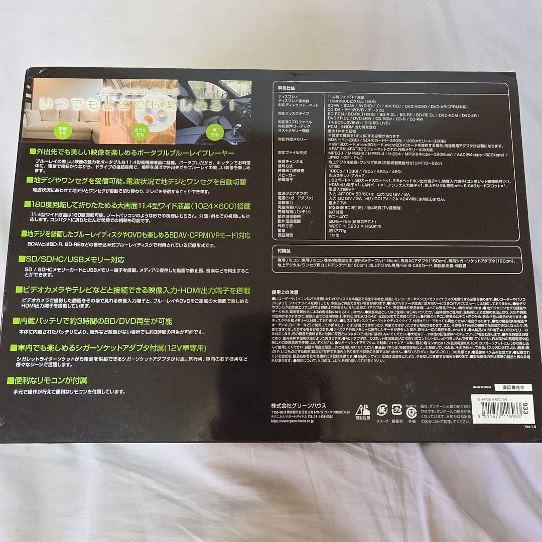 フルセグ内臓ブルーレイプレイヤー