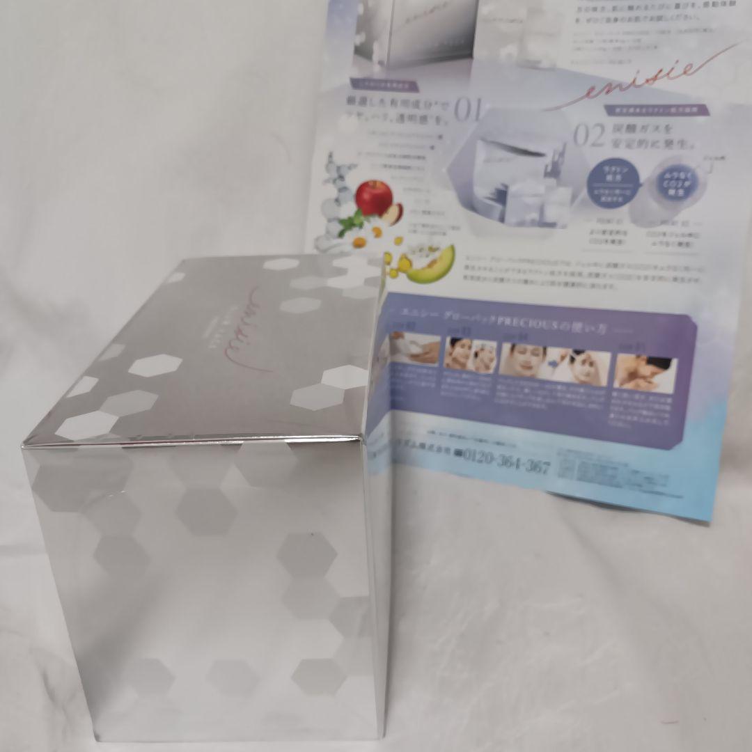 エニシー　グローパック プレシャス正規リニューアル25年4月購入定価19800円