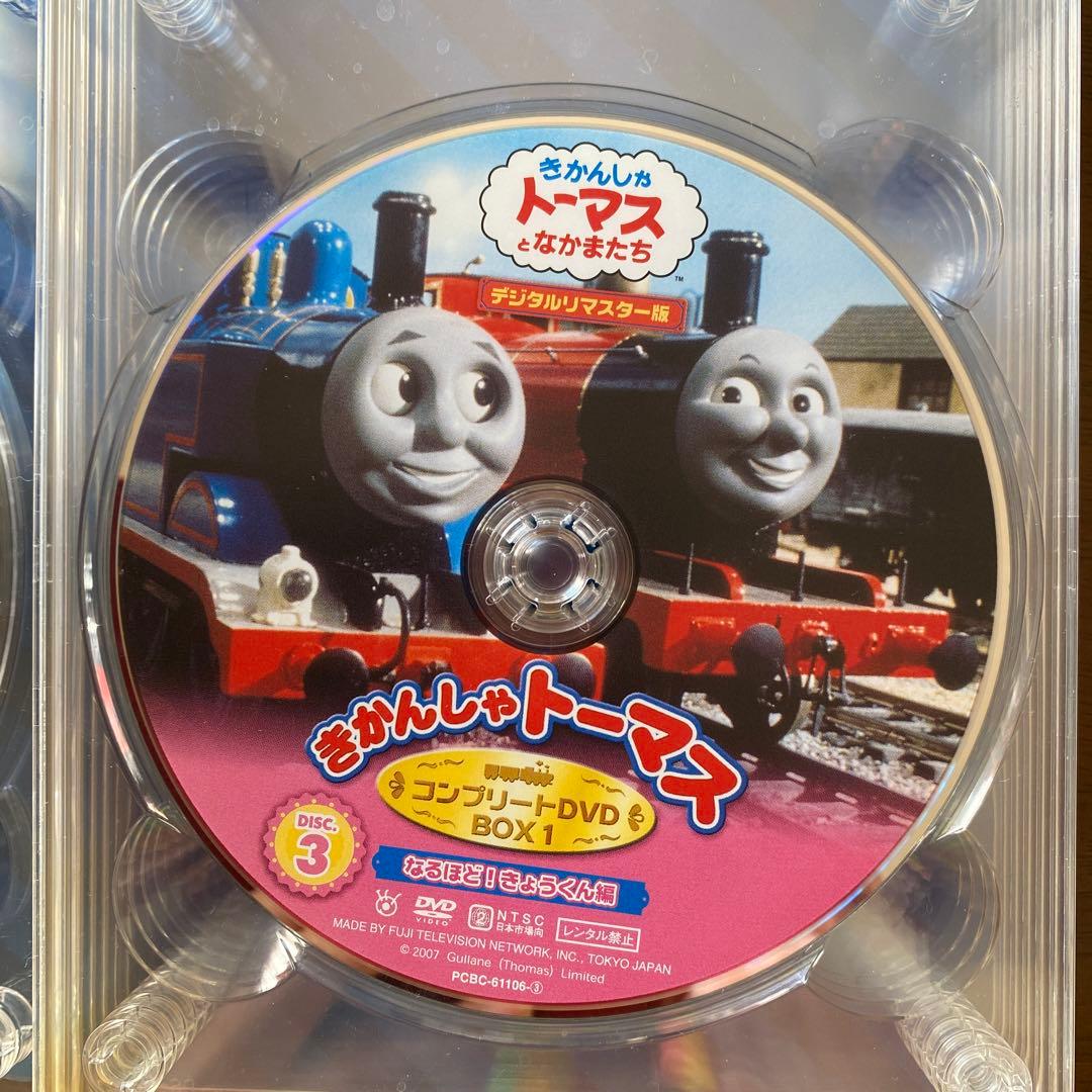 きかんしゃトーマス コンプリート DVD-BOX (数量限定生産)