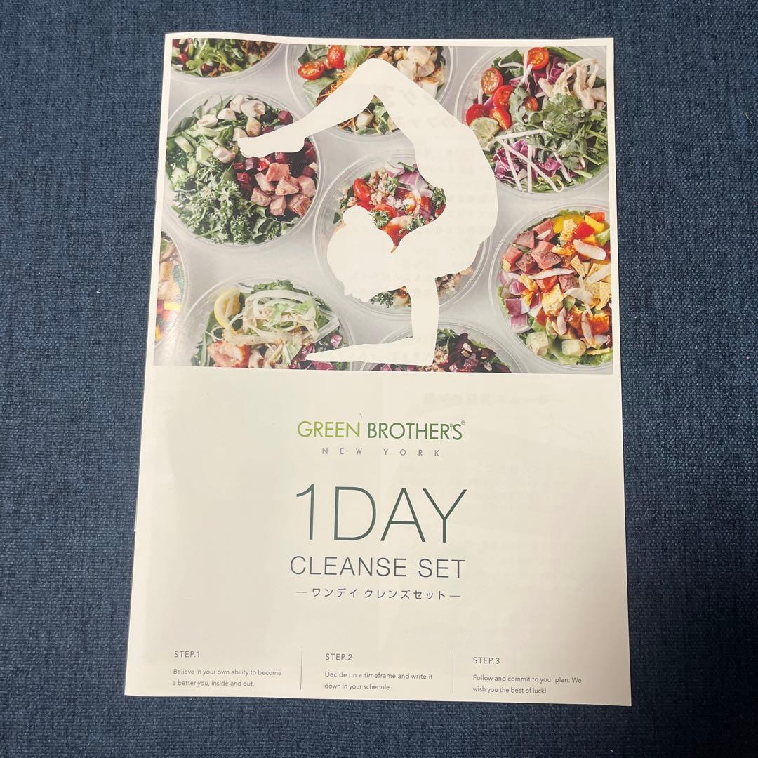専用GREEN BROTHERS 1DAYCLEANSE SET 2セット