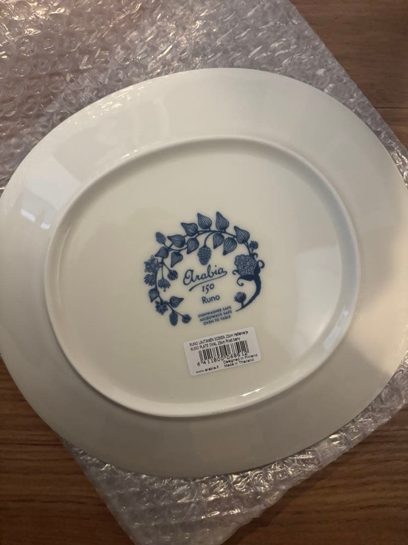 匿名　アラビア ルノ フロストベリー　オーバルプレート　25cm 150周年