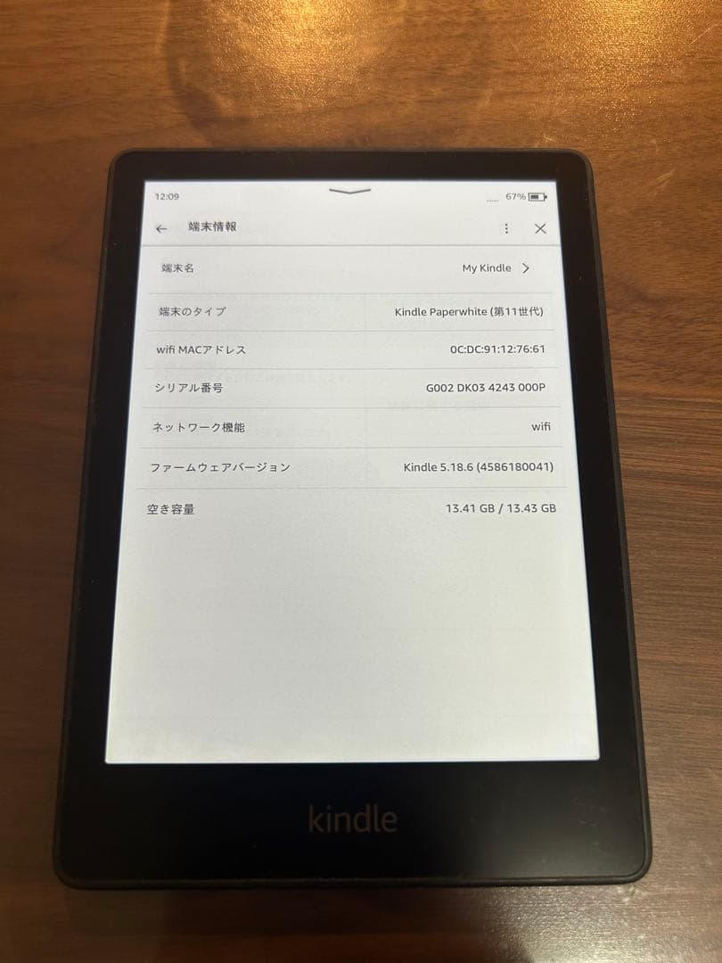 Kindle Paperwhite (第11世代) 本体 16GB