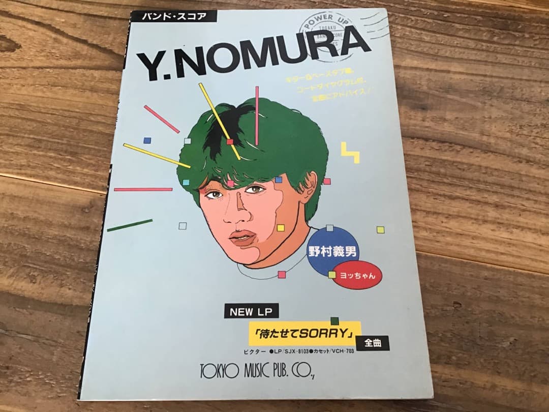 ★楽譜/野村義男/待たせてSORRY/タブ譜/バンドスコア
