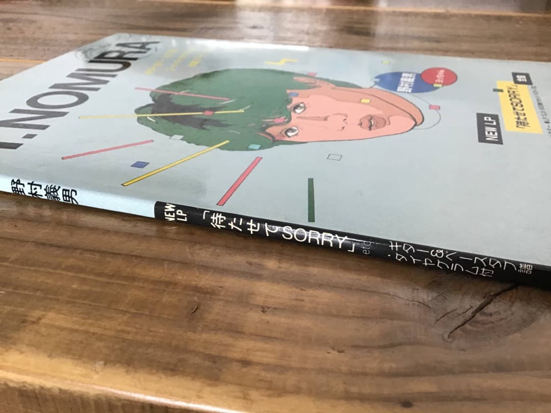 ★楽譜/野村義男/待たせてSORRY/タブ譜/バンドスコア