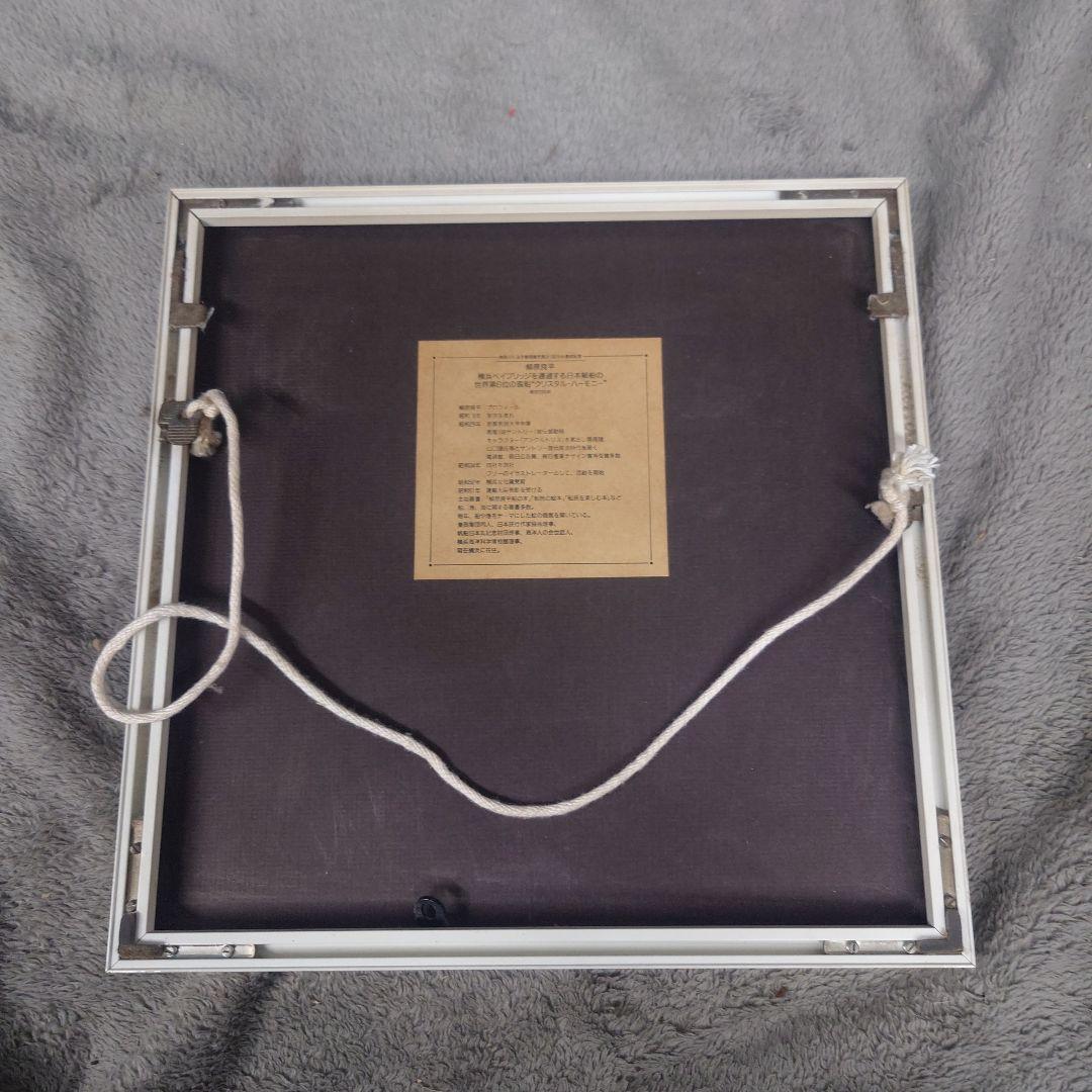 柳原良平　リトグラフ　クリスタルハーモニー　限定２０００部　中古　現状渡し