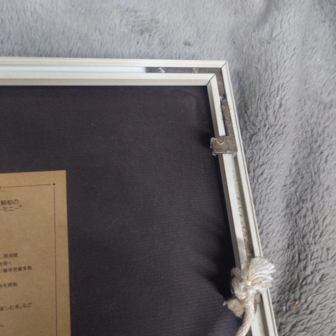 柳原良平　リトグラフ　クリスタルハーモニー　限定２０００部　中古　現状渡し