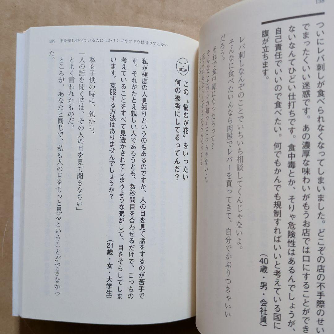 人生なんてわからぬことだらけで死んでしまう、それでいい。 悩むが花　伊集院静