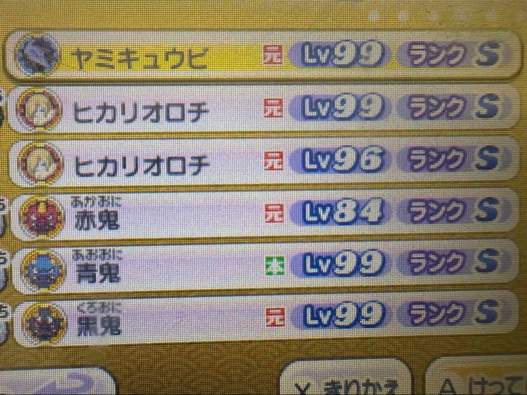 任天堂3DS 妖怪ウォッチシリーズ