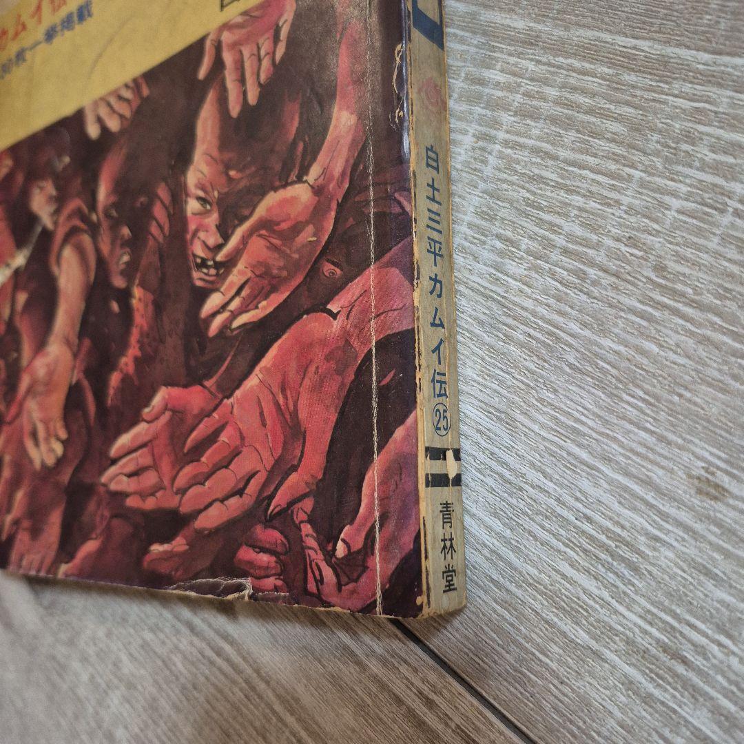 月刊漫画ガロ 1967年1月号 No.29