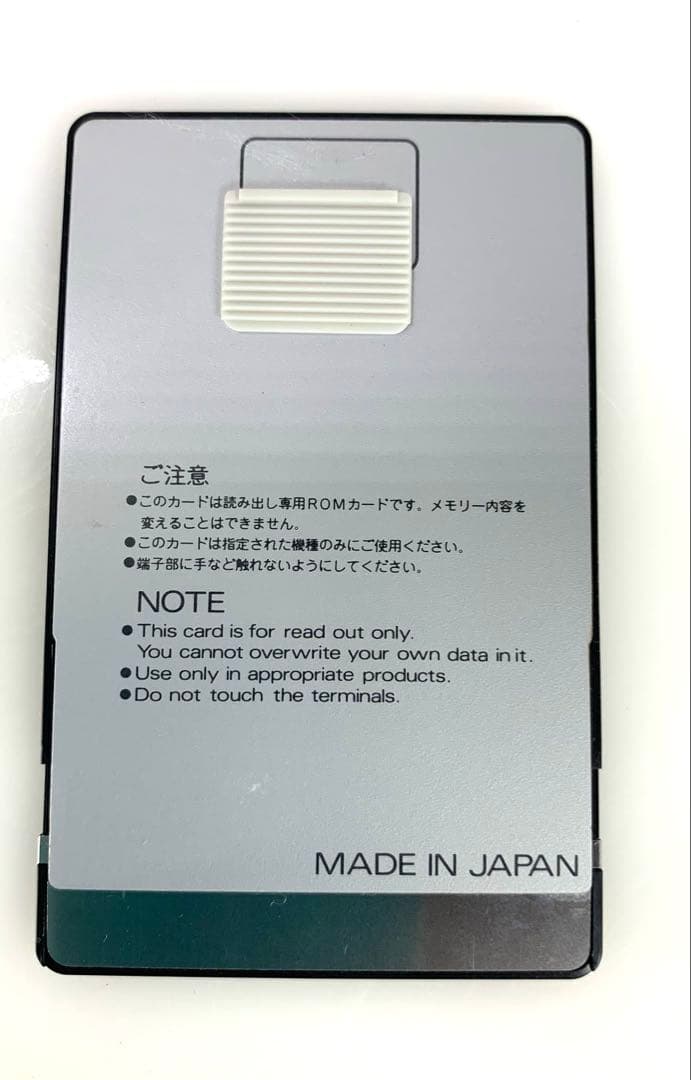 希少David Garfield Voice ROM for D-10/20