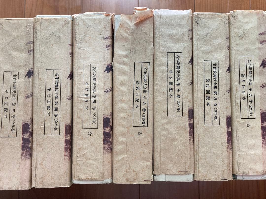 月報揃い　名作歌舞伎全集　全25巻セット　★