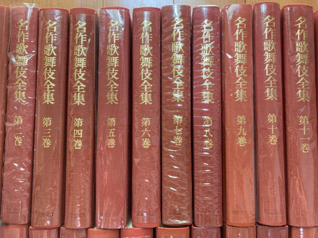 月報揃い　名作歌舞伎全集　全25巻セット　★