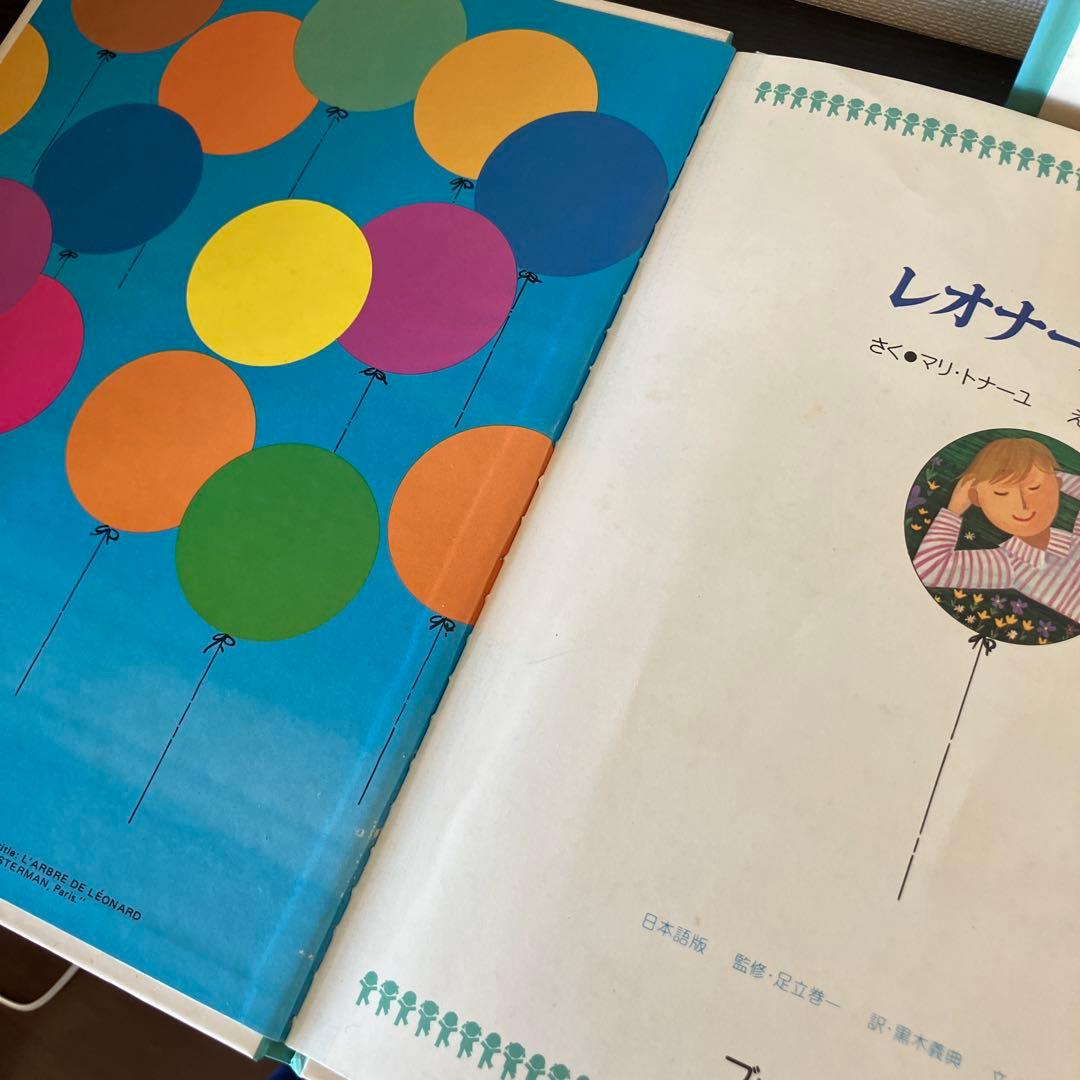 ブックローン ファランドール絵本　全巻セット　アラン・グレ　えほん　マルチーヌ