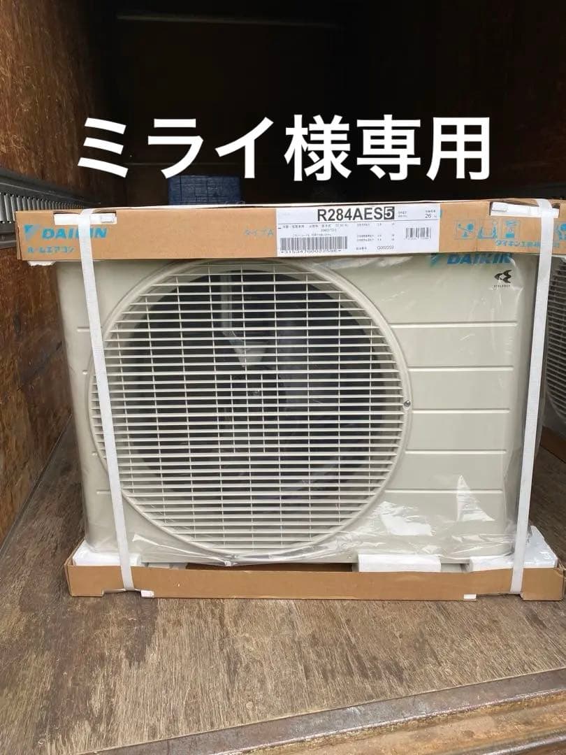 ダイキン R284AES5 室外機2台