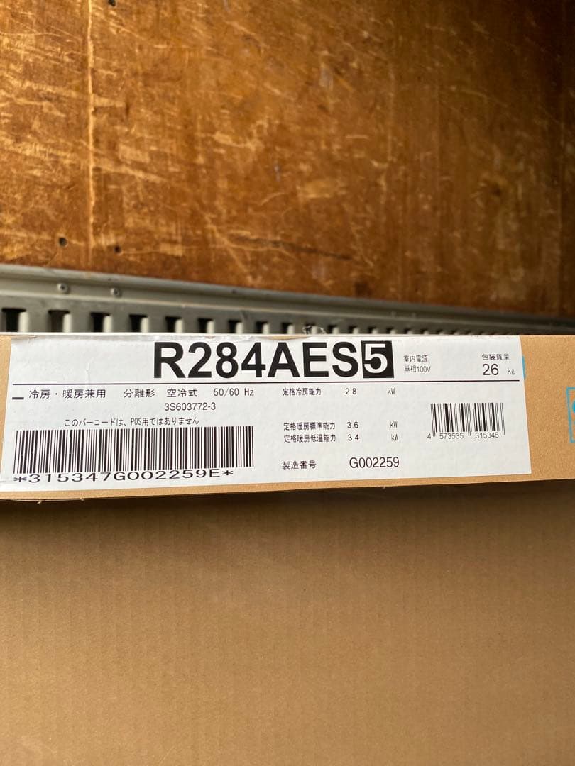 ダイキン R284AES5 室外機2台