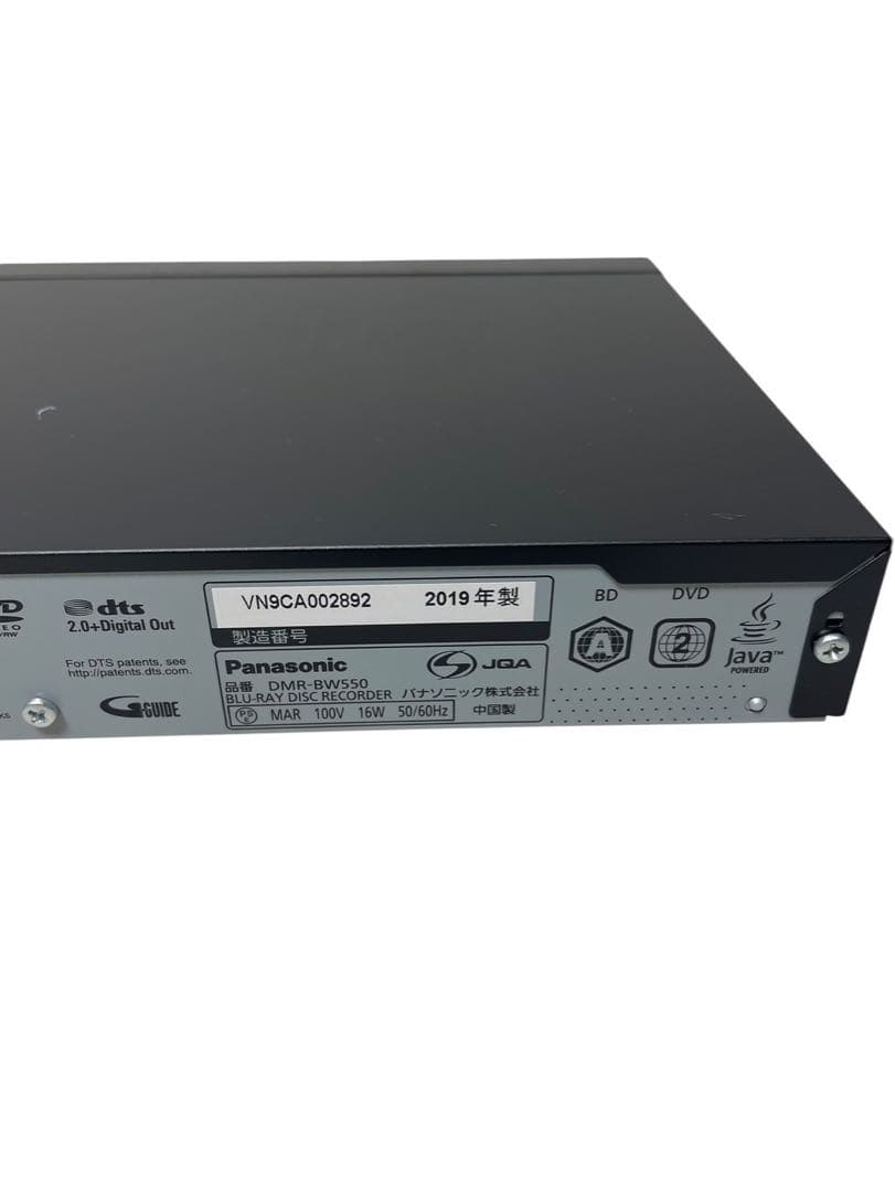 パナソニック　DMR-BW550 ブルーレイレコーダー 500GB 2019年製
