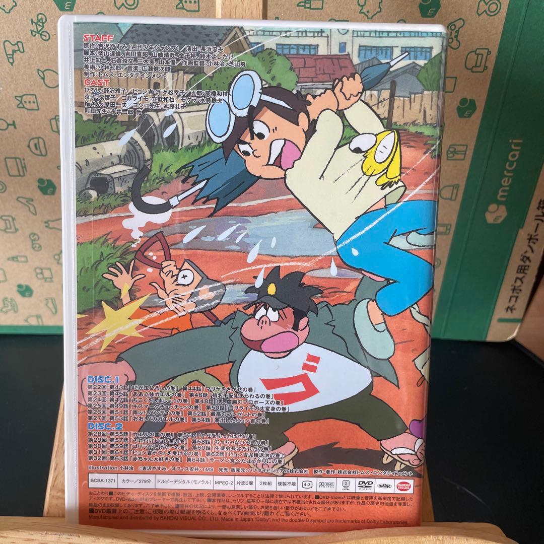 r*e様 ど根性ガエル DVD-BOX2〈4枚組〉