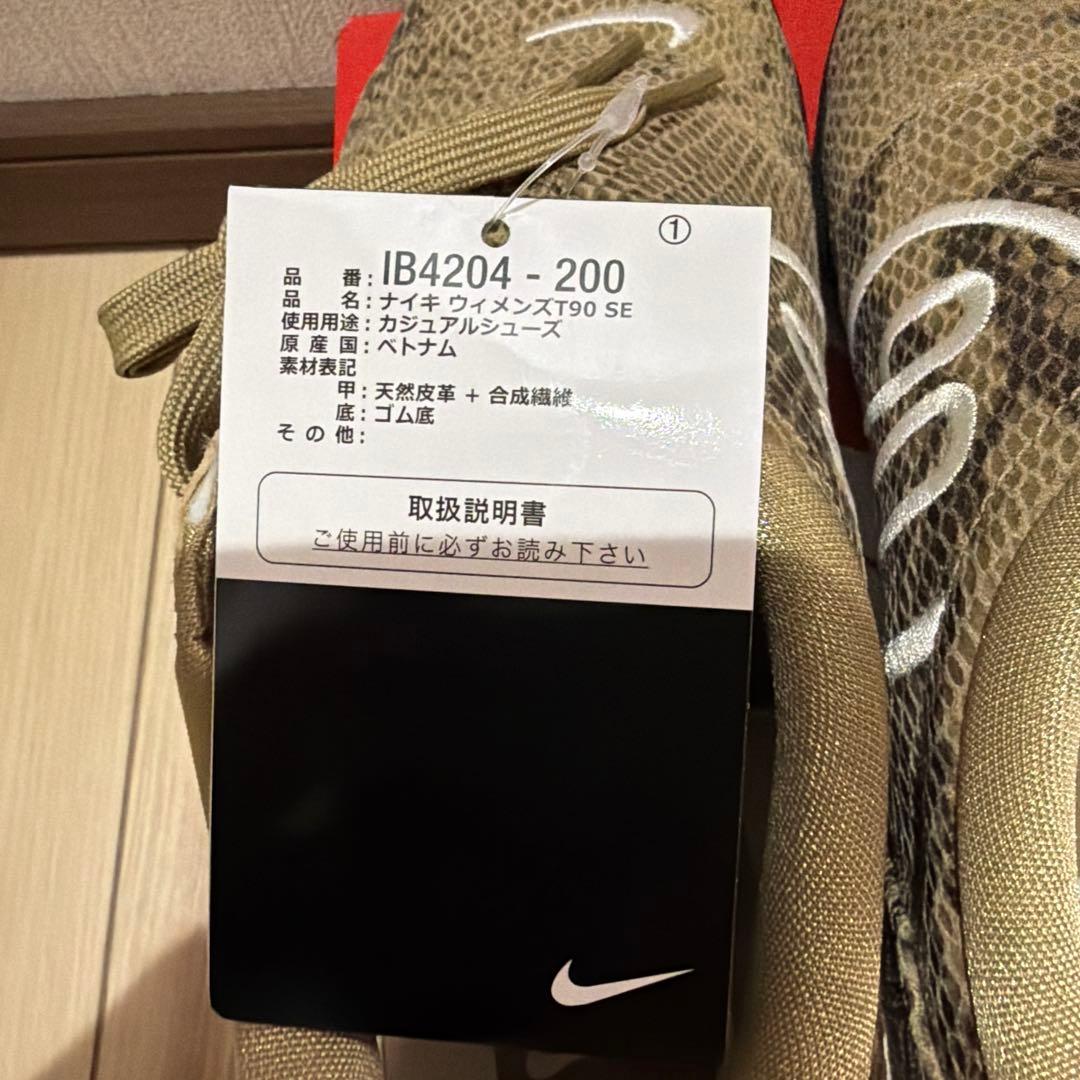 ミルキーNIKE、スケッチャーズ