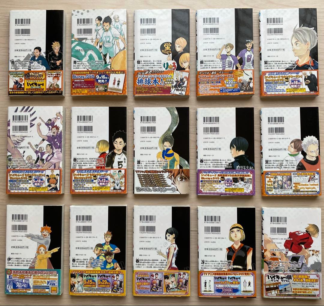 ハイキュー全巻(1〜45巻・全初版・帯付き・ジャンパラ全巻付き)
