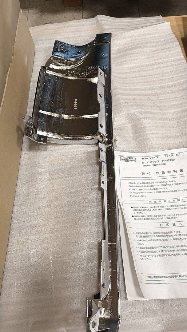 NEWファイター 純正メッキ コーナーパネル コーナーカバー 左右セット