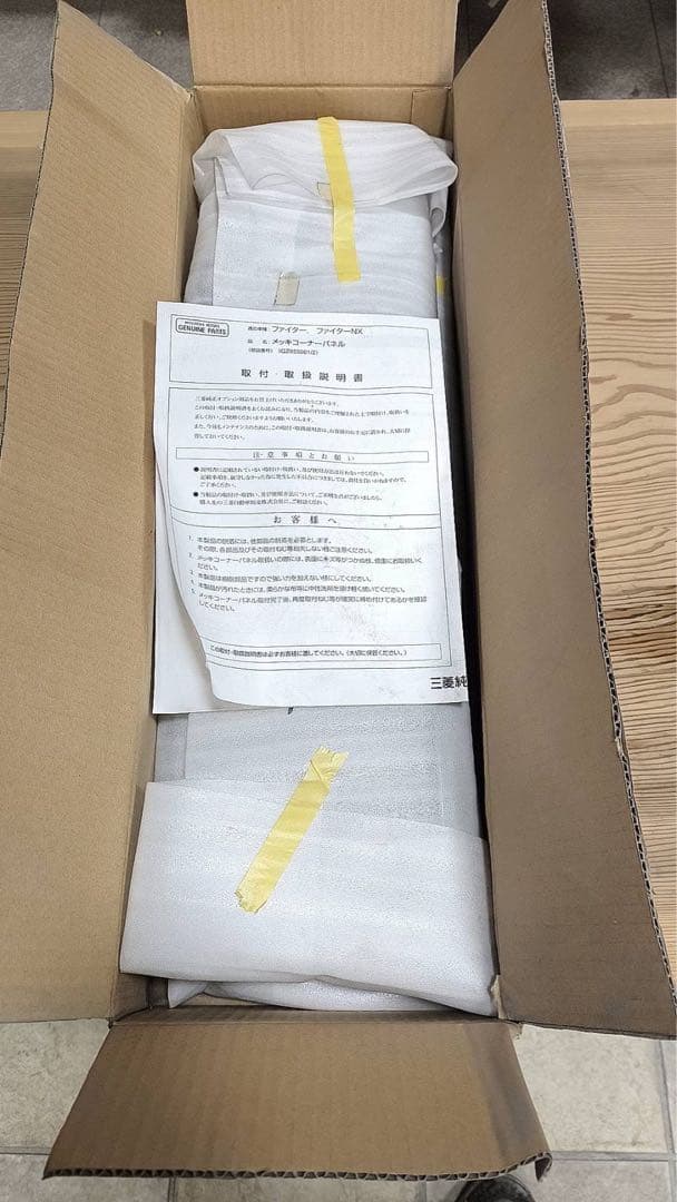 NEWファイター 純正メッキ コーナーパネル コーナーカバー 左右セット