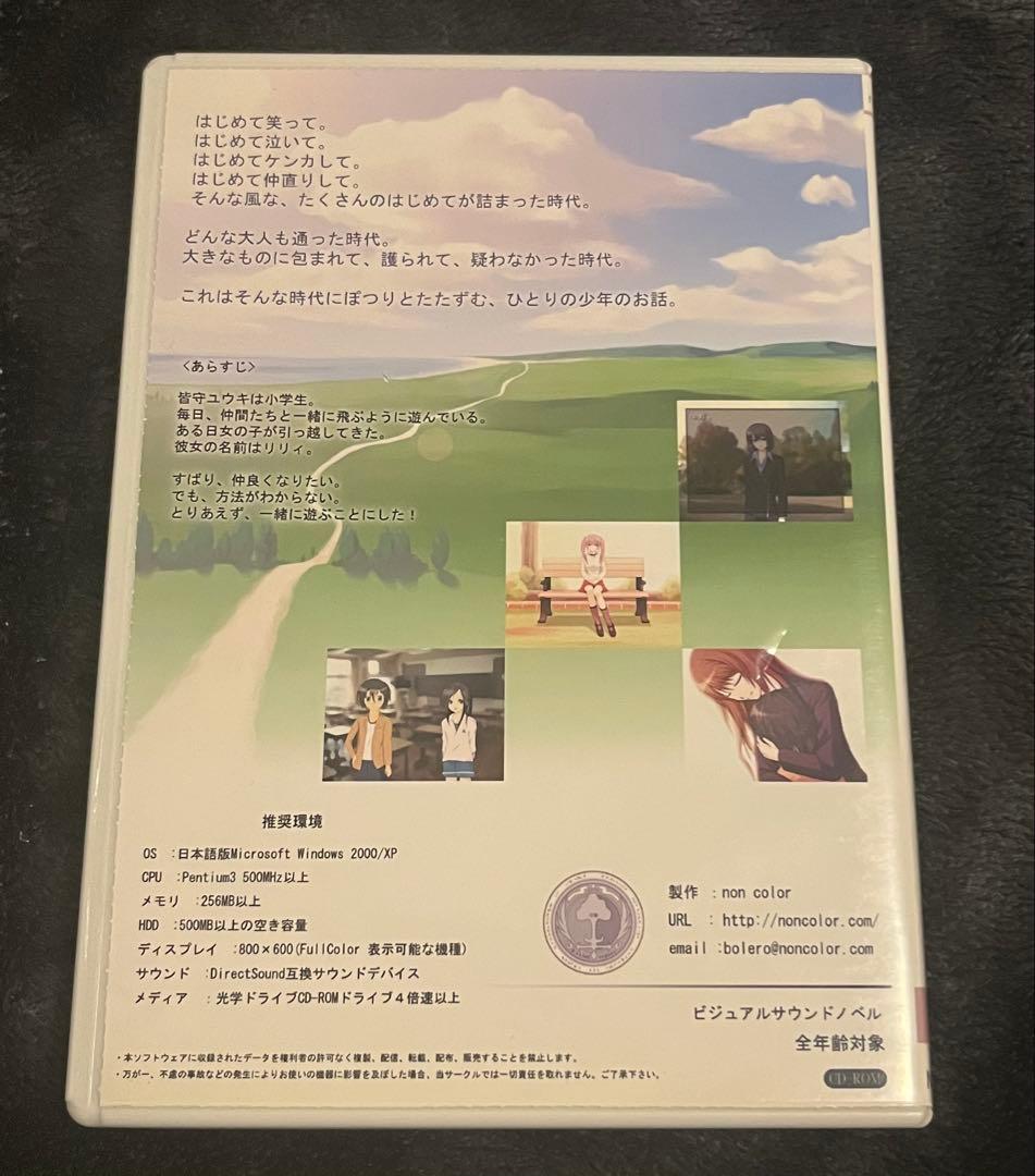 ディア・ワールド Re. Dear World Re. / non color