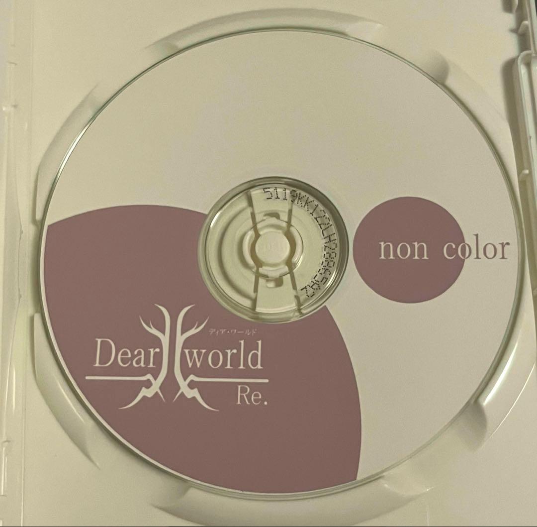 ディア・ワールド Re. Dear World Re. / non color