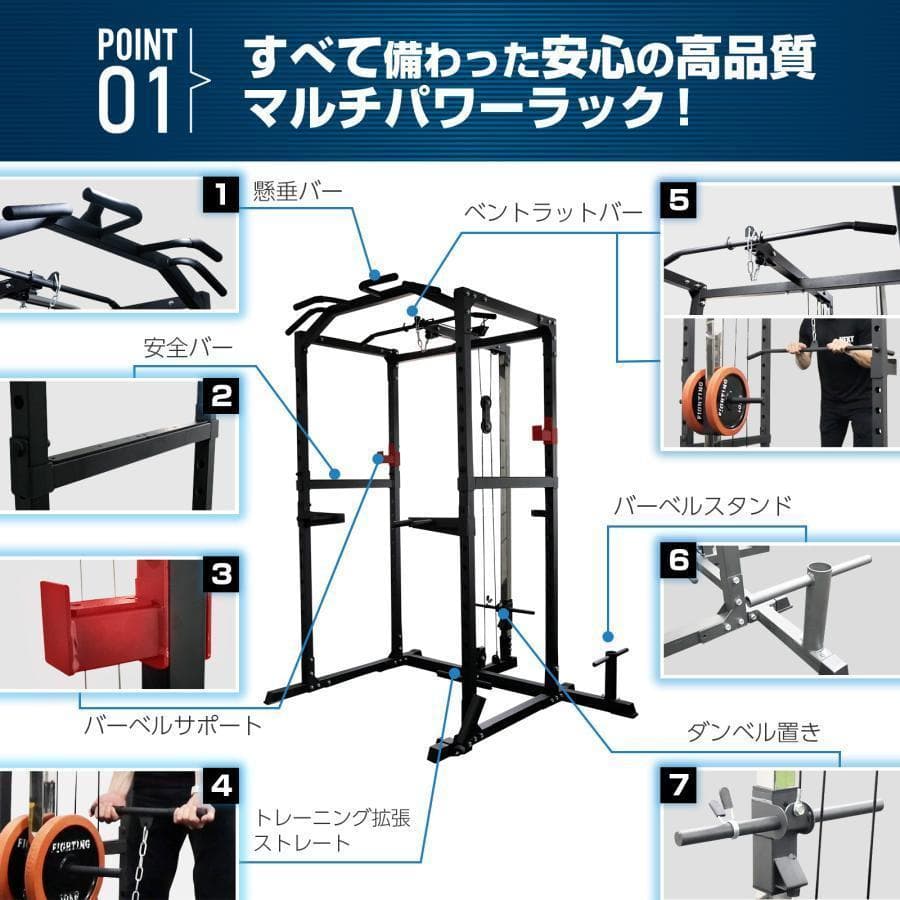 B2190ダンベル積載金具付属 マルチパワーラック12段階 調節可能自宅 家庭用