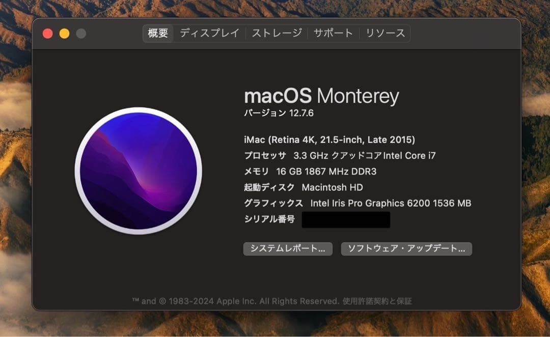 iMac 2015 21.5インチ Retina4Kディスプレイ