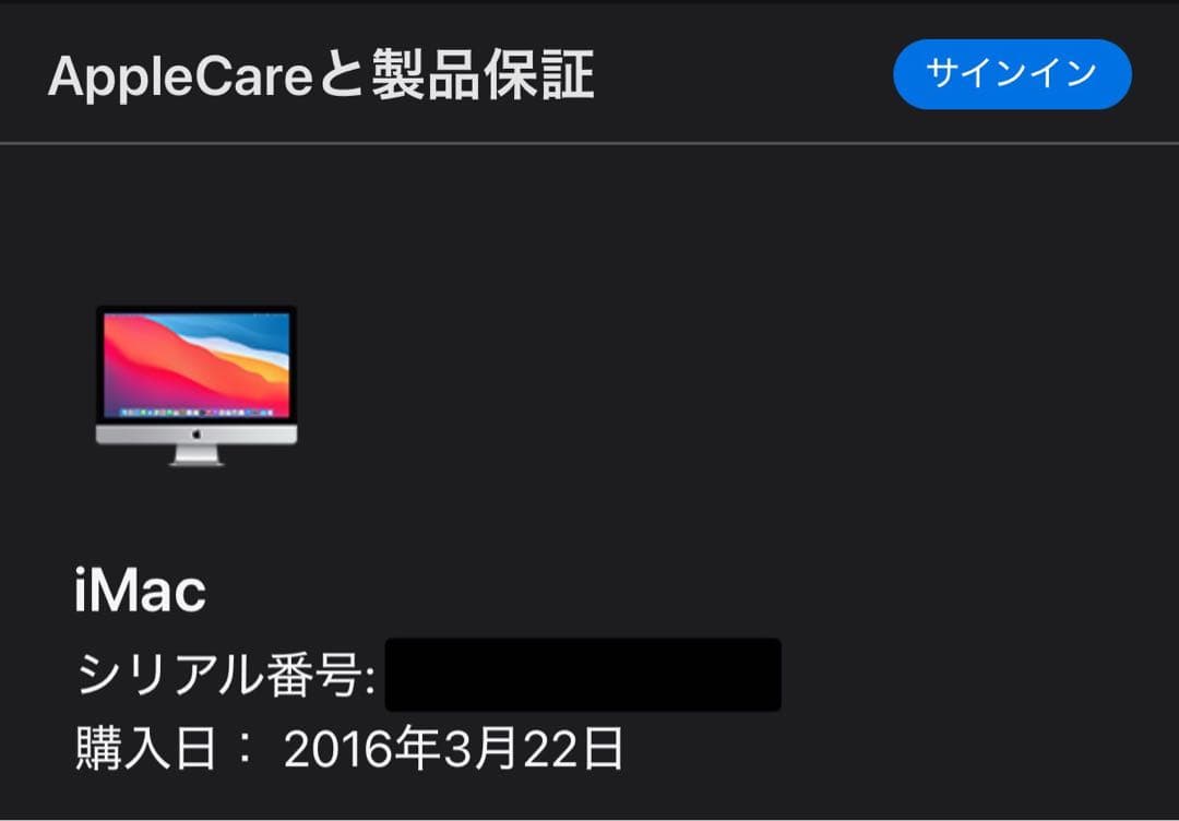 iMac 2015 21.5インチ Retina4Kディスプレイ