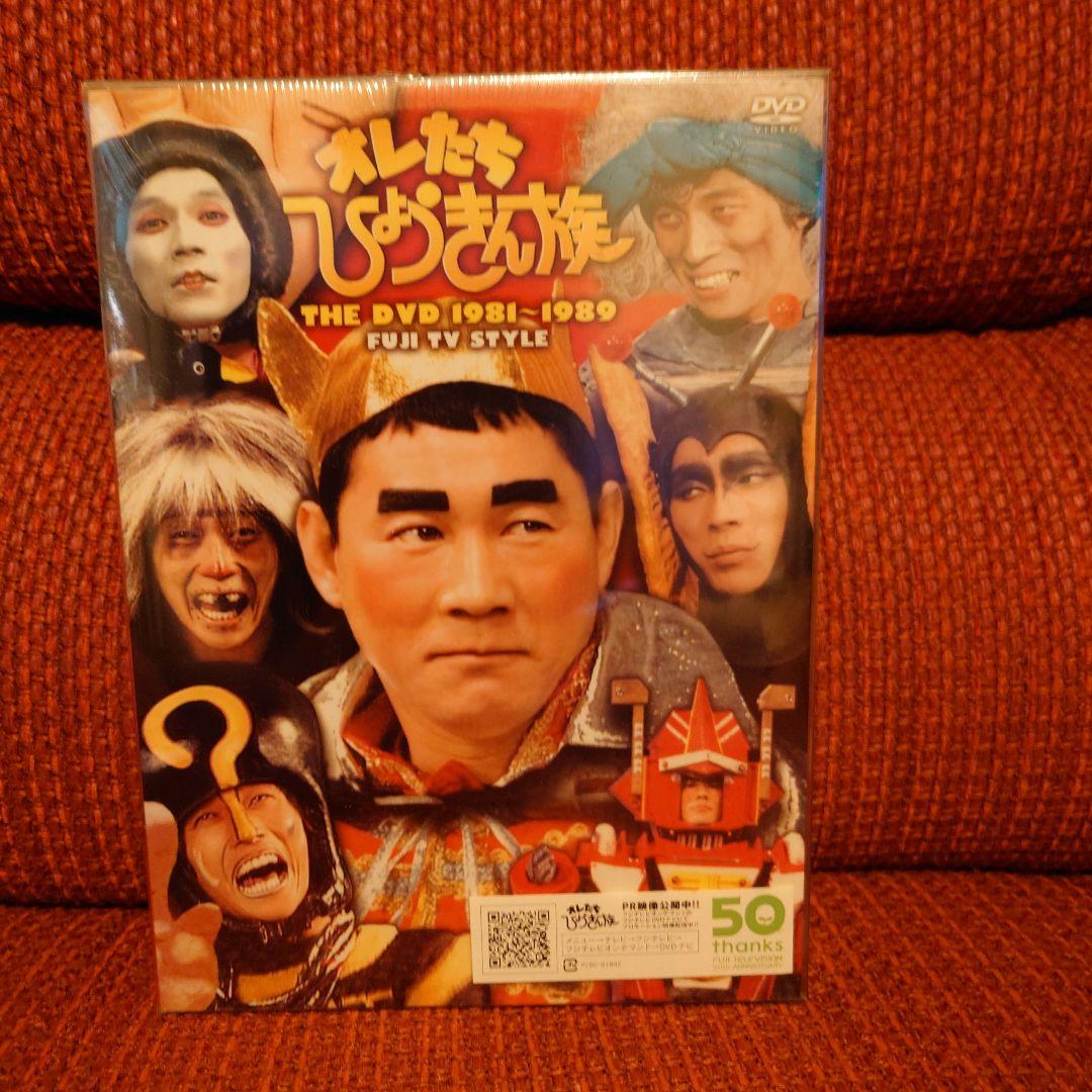 オレたちひょうきん族 DVD 1981-1989