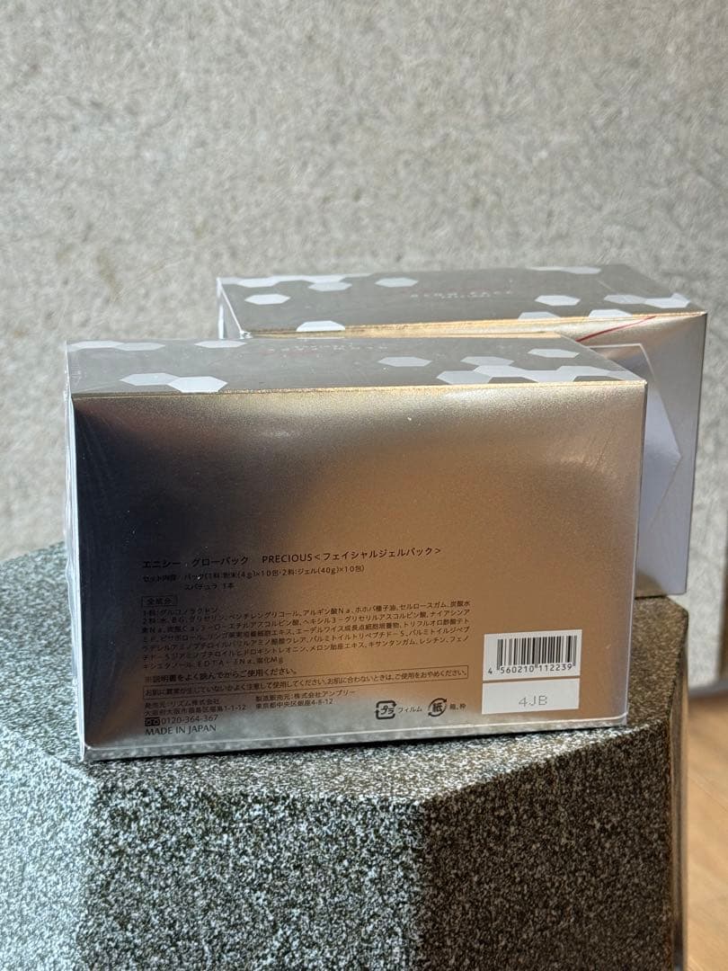 【正規品】エニシーグローパック 炭酸ガスパック 10回分　新品未使用品×2箱